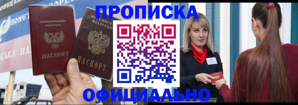 пропишу в квартире в Донском